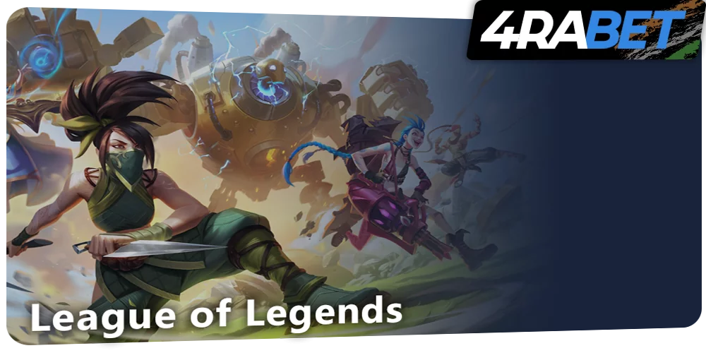 League of Legends betting at 4rabet