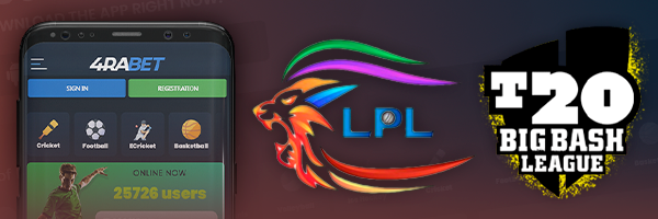 About tournament matches in the mobile app 4rabet - Lanka Premier League, Big Bash League and others