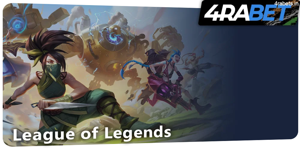 League of Legends betting at 4rabet